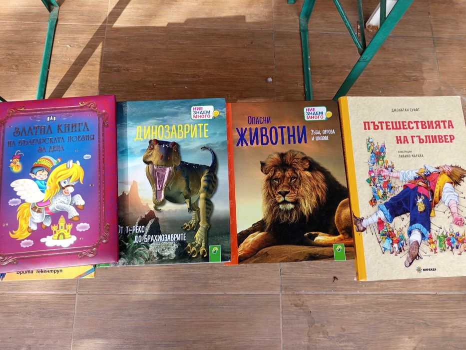Детски книги в добро състояние