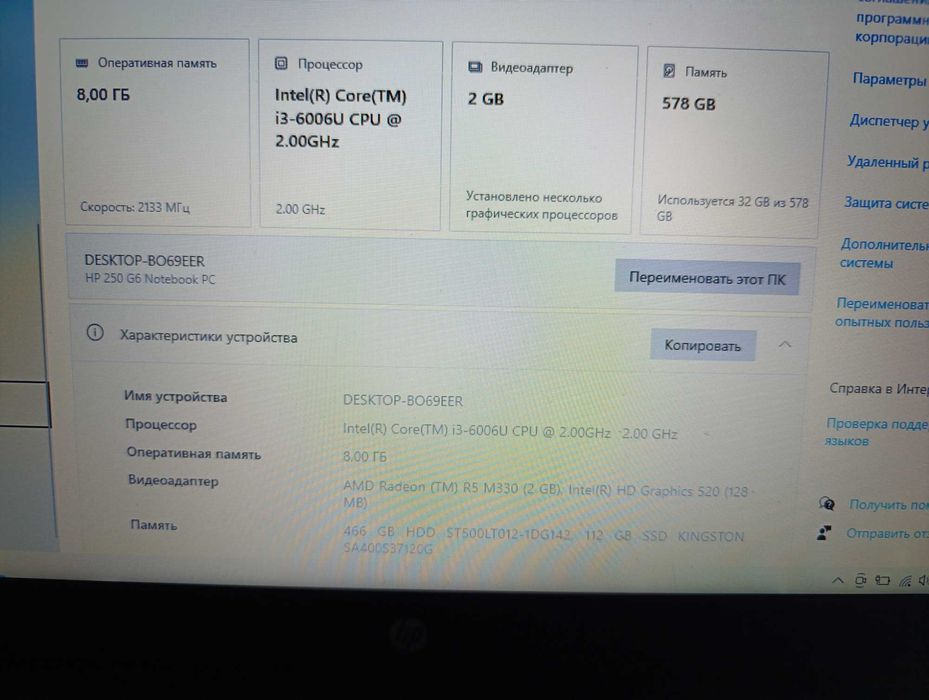 Ноутбук hp Intel core i3