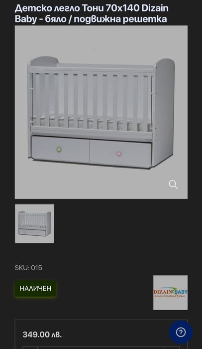 Легло на колелца