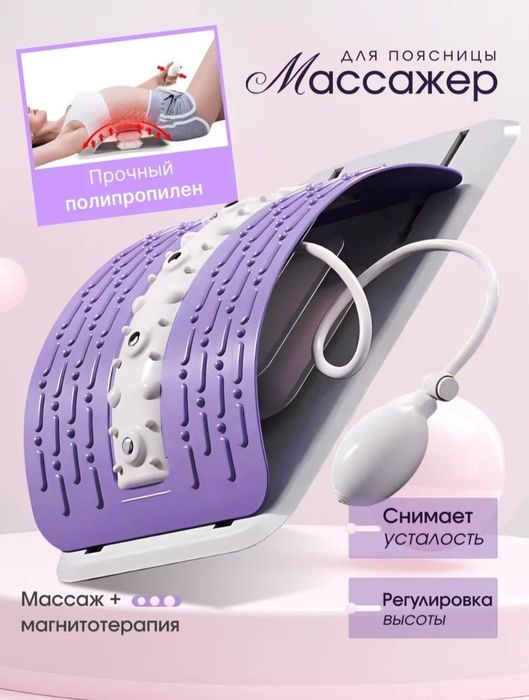 Мостик для спины Тренажёр для грижы