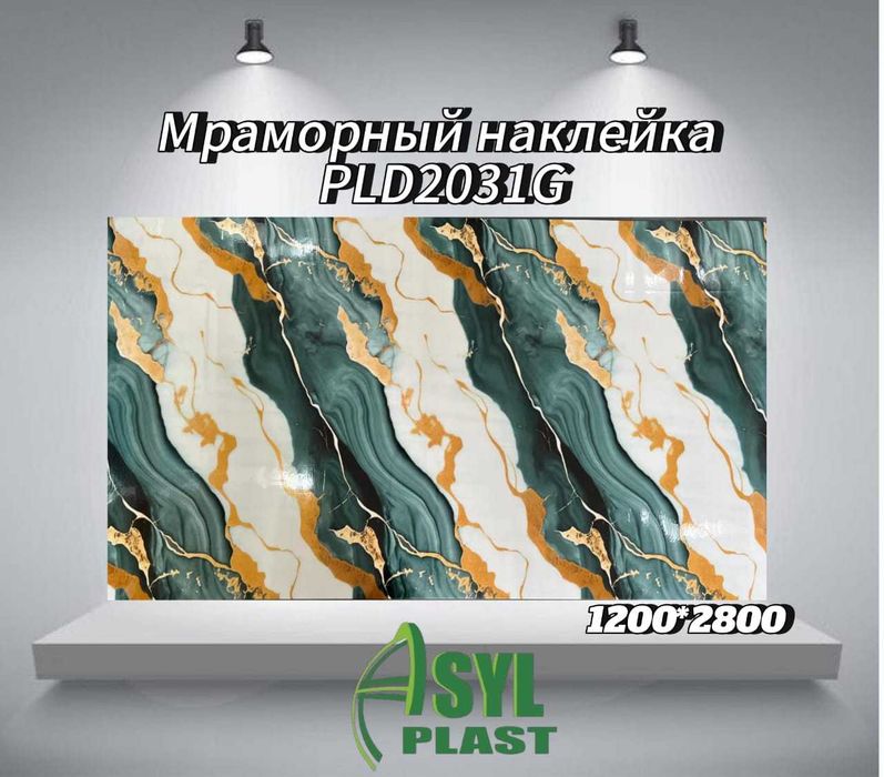 гибкий мрамор самаклеющий