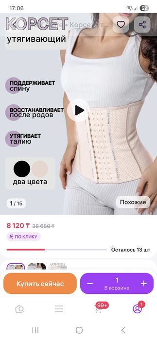 Продам шикарный корсет 52 р