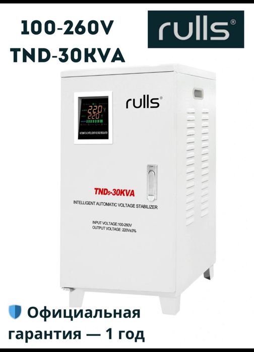 Стабилизатор Оптом Напряжение Stabilizator Rulls 30 KA