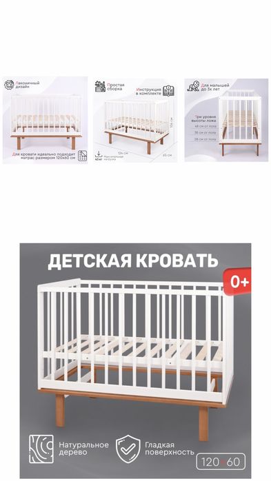 Детская кроватка и матрас