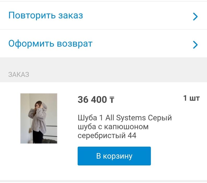 Продам шубу с карюшоном