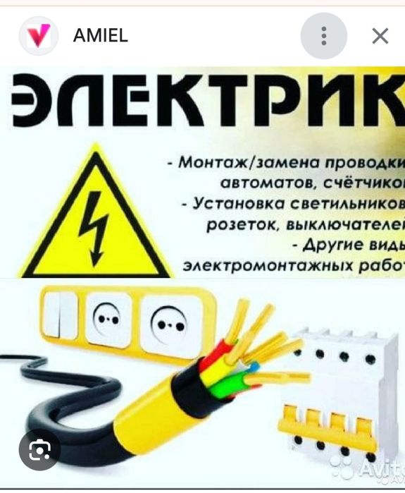 Ремонт электрики и сантехники