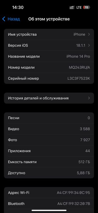 Айфон 14 про сатылады!