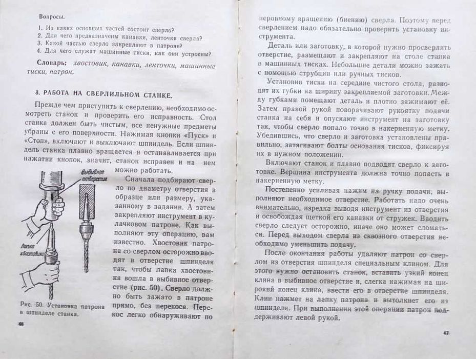 Учебники для 5-8 классов по труду