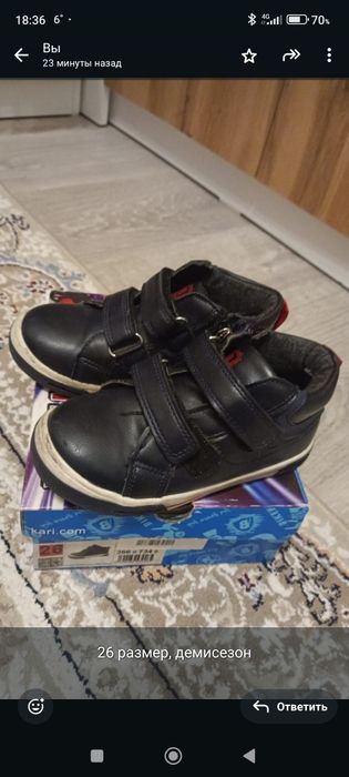 Обувь на демисезон