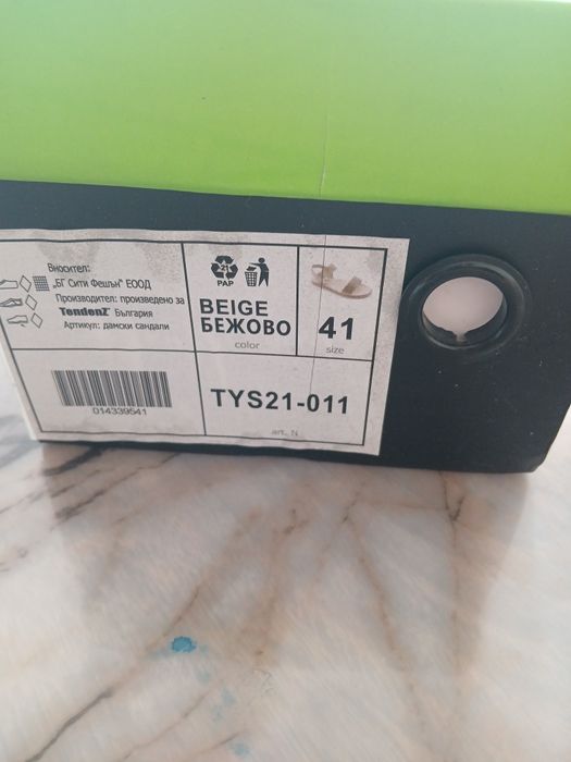 Дамски сандали TendenZ