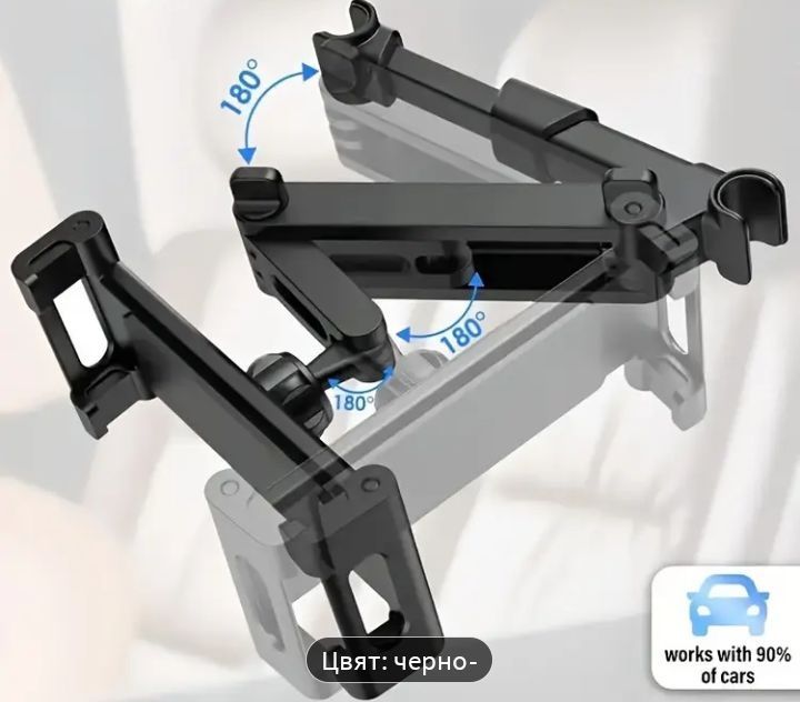 Автомобилна стойка за таблет и телефон, регулируема на 360°