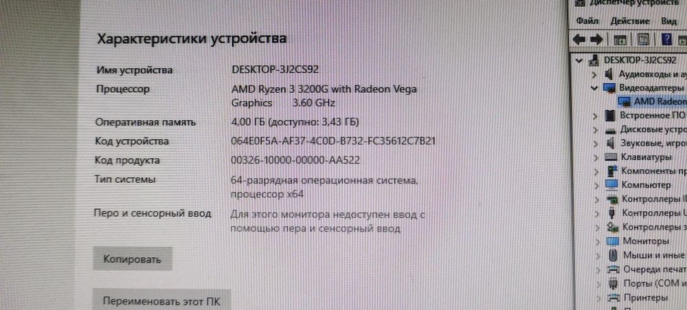 Компютер рабочий