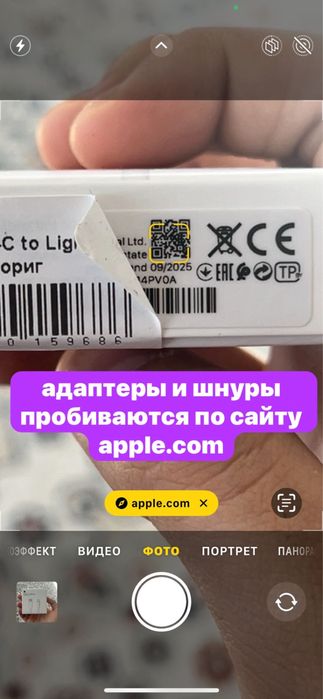 айфон шнур оригинал