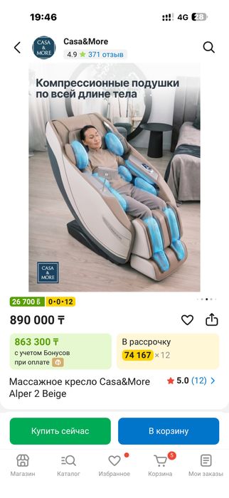 Продам кресло , масажное в состоянии нового кресла
