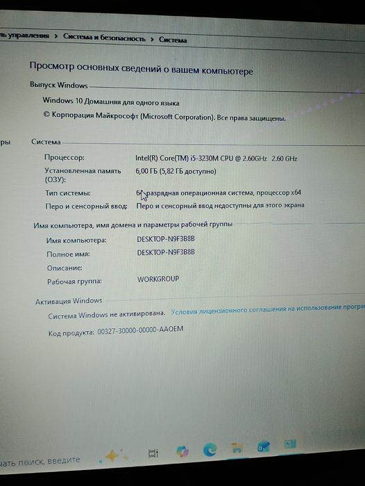 Ноутбук персональный