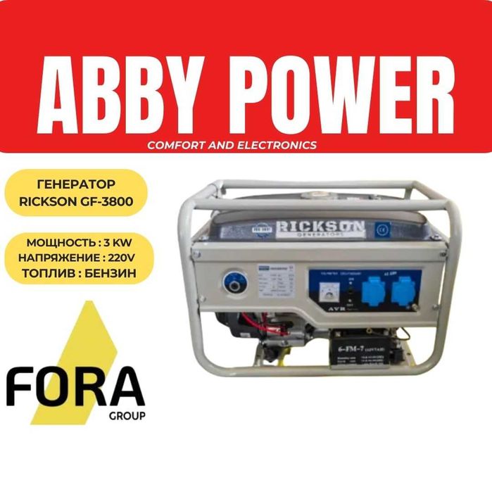 Генератор бензиновый RICKSON 3кВт