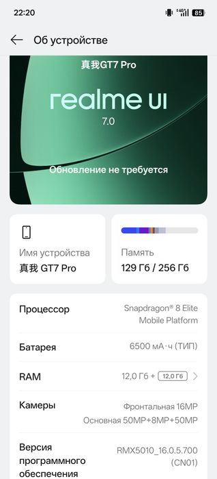 Телефон Realmy Gt 7 Pro