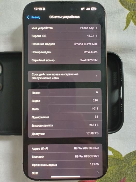 iPhone 16 pro max