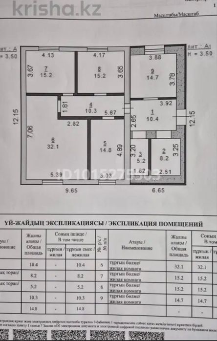 Продам отличный тёплый дом