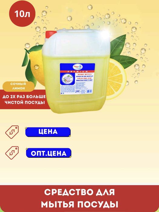 Бытовая химия оптом