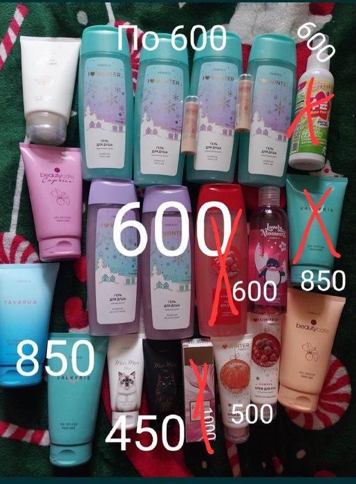 Продам новые средства.