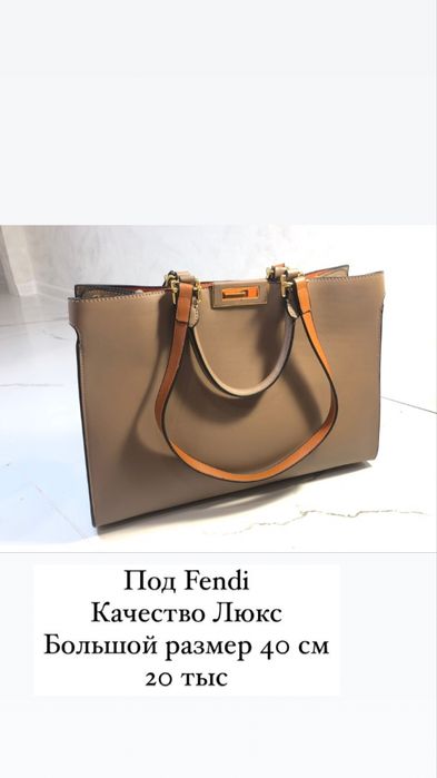 Сумки новые