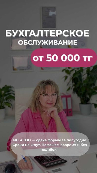 Бухгалтер выгодно и надежно