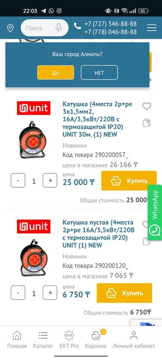 Удлинитель UNIT 30/20 м