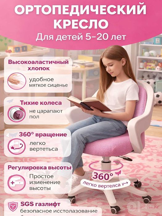 Болалар креслоси