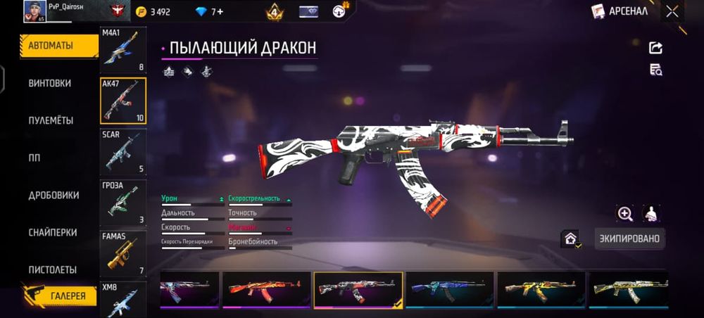 Free Fire акк олд