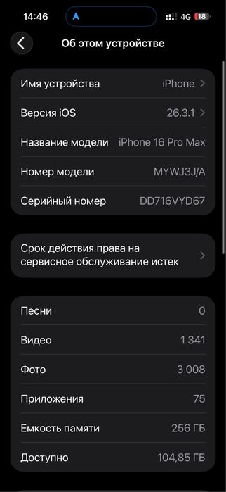 Iphone 16 pro max 256Gb
