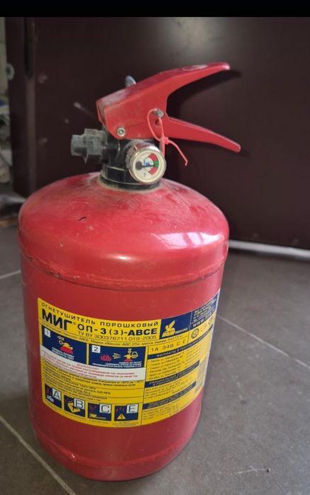 Огнетушитель б/у