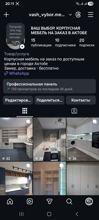 Идеальная кухня " под ключ" в Актобе
