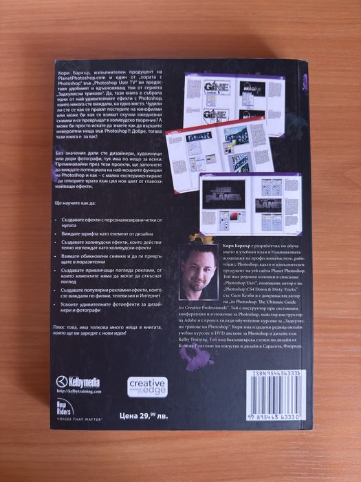 Photoshop книги като нови