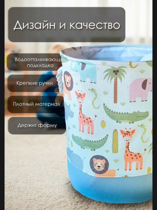 Корзина для хранени