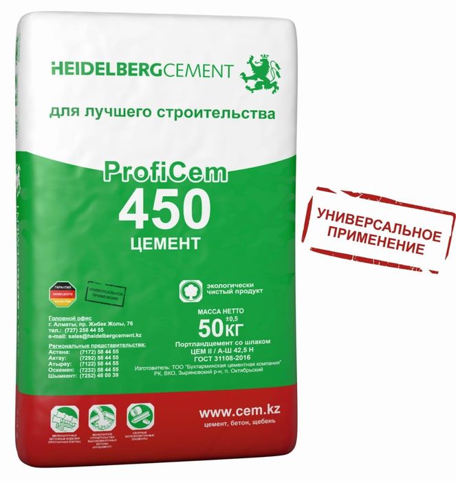 Продам цемент в наличии