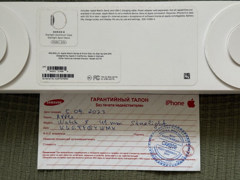 Apple Watch Series 8 • 41 мм • Starlight (S/M)