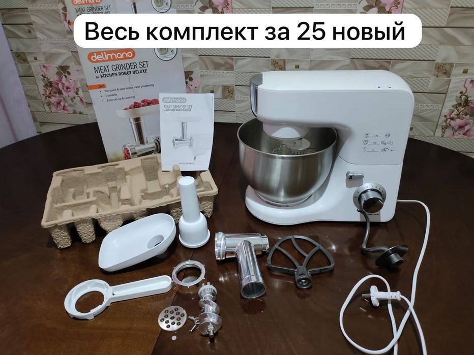 Миксер + мясорубка (новое)