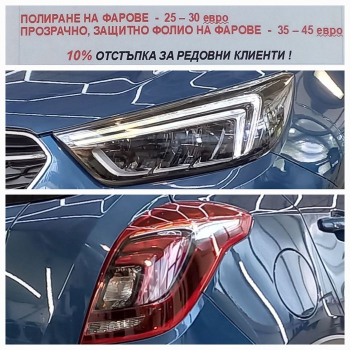 Автодетайлинг във Велико Търново