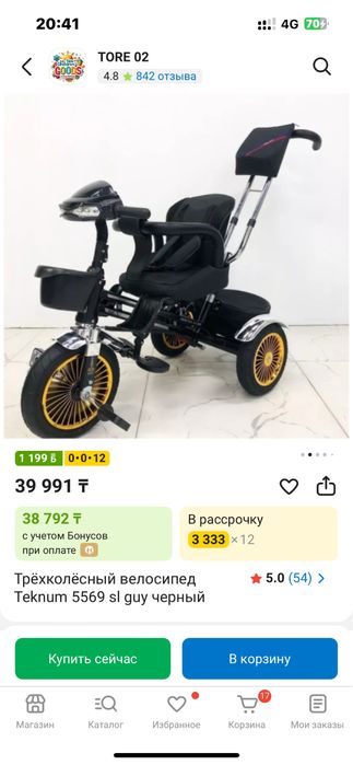 Детски велосипед 3 колеса
