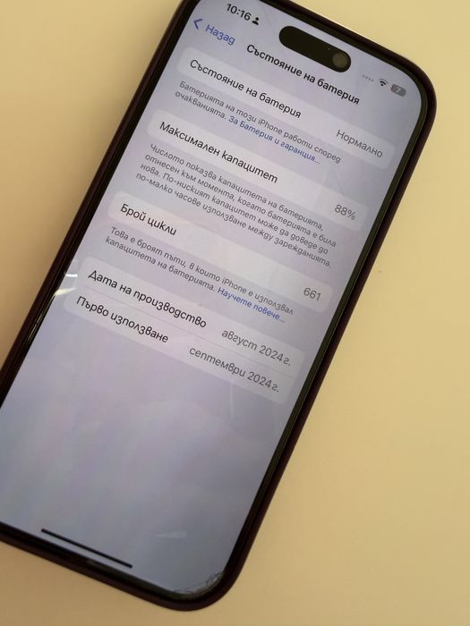 Iphone 16 pro като нов 256 GB