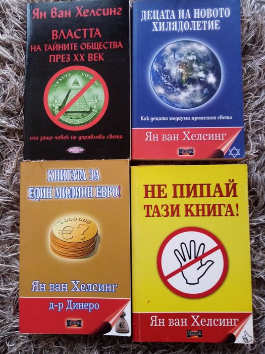 Продавам нови книги