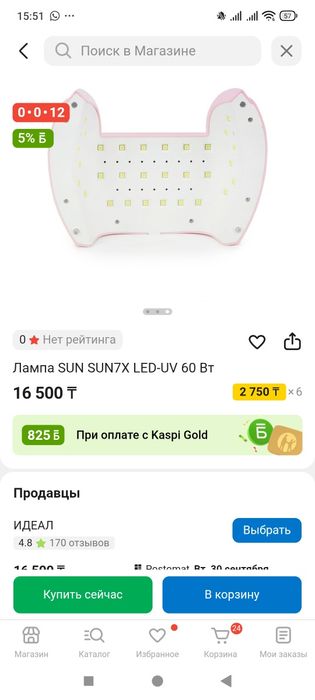 Продам лампу для сушки гель-лака