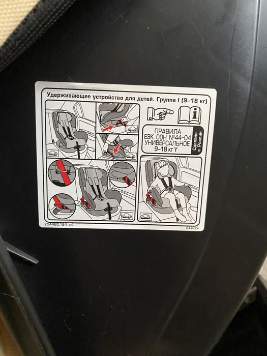 Продаю детское автокресло