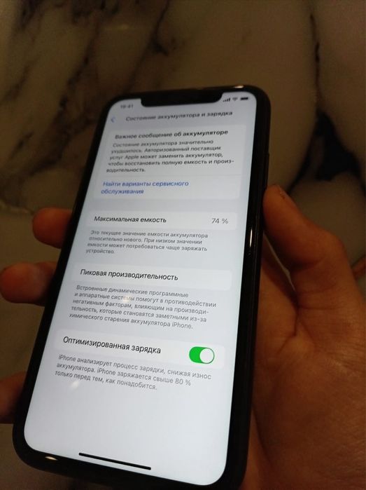 Продам Айфон 11 и идеале
