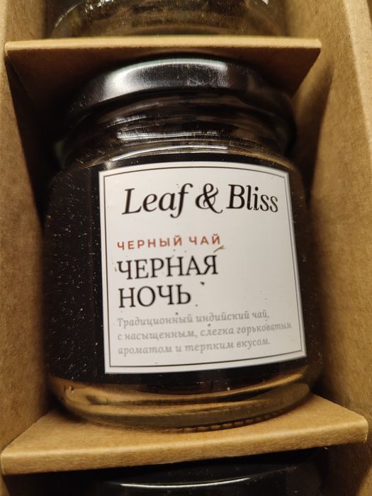 Подарочный чай. Очень вкусный