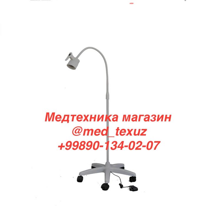 Операционная лампа хирургия