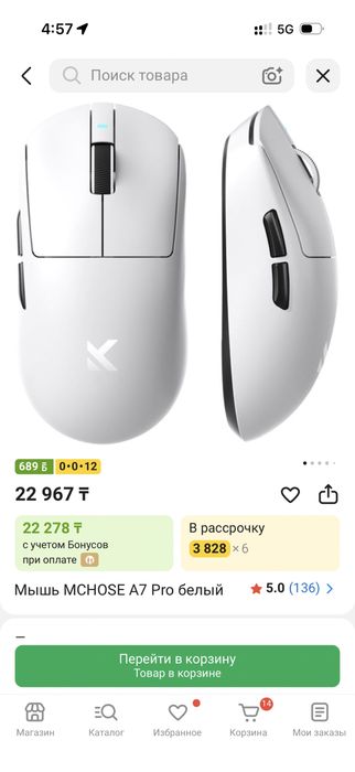 Компьютер от TRX сет студент