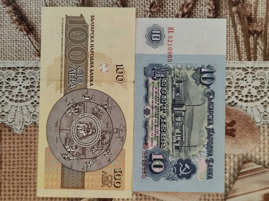 10 лева 1974 г 100 лева 1993 г