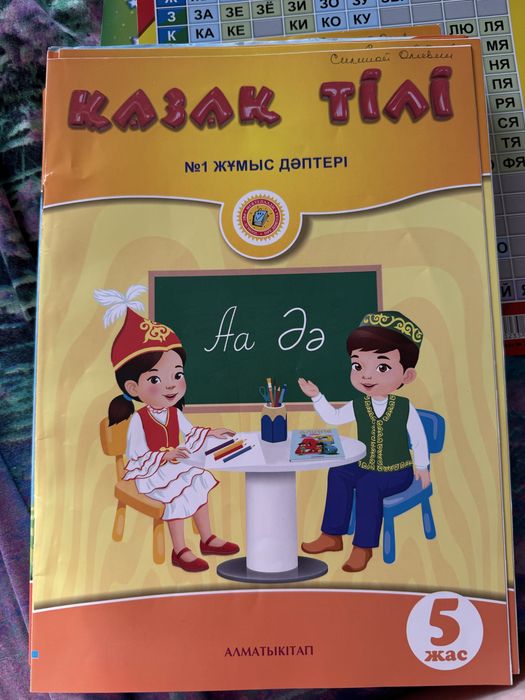 Учебный материал в детский сад